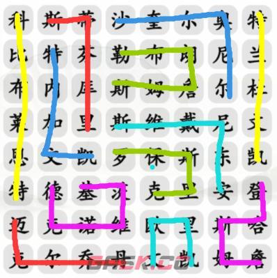 《汉字找茬王》巨星篮球找出所有球星通关攻略-第2张-手游攻略-GASK