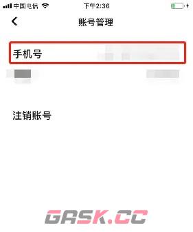 《懒饭》修改绑定手机号方法-第4张-手游攻略-GASK