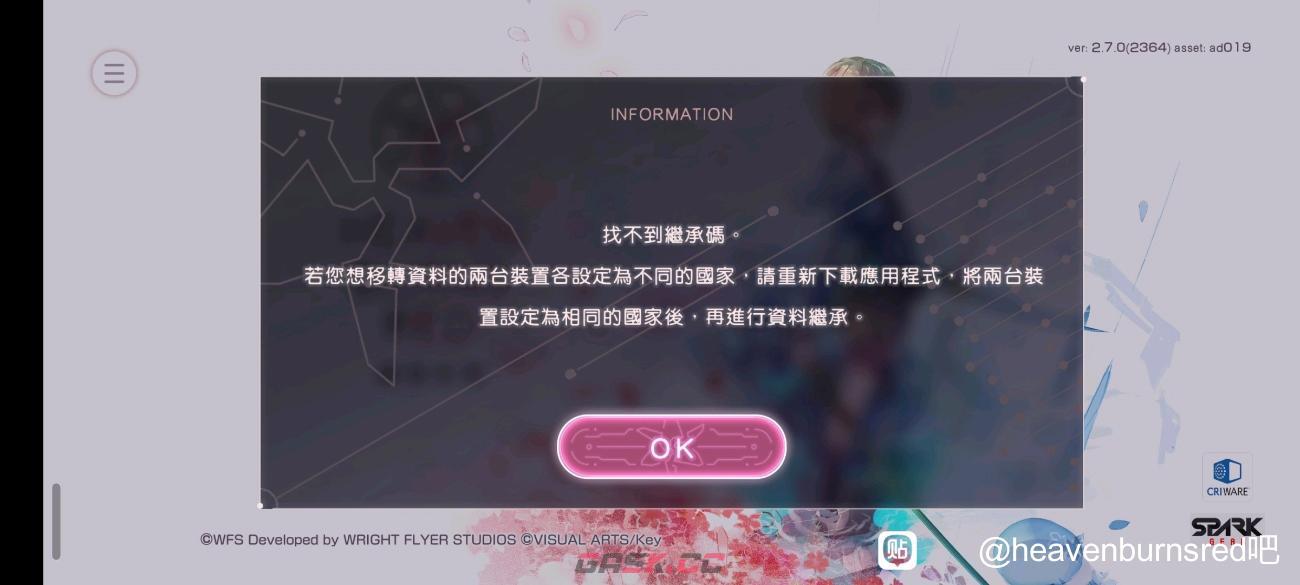 《绯染天空》改密码方法分享-第2张-手游攻略-GASK