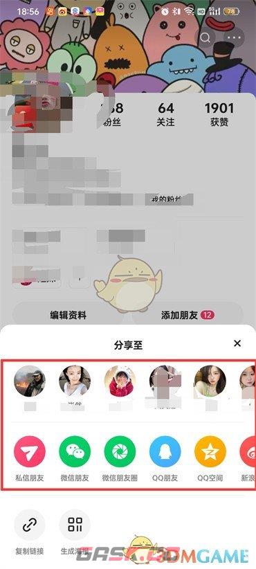 《快手极速版》分享个人主页方法-第5张-手游攻略-GASK