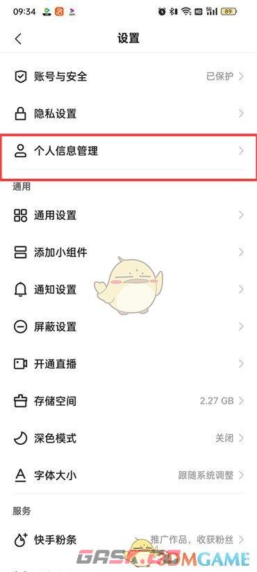 《快手极速版》直播回放查看方法-第2张-手游攻略-GASK
