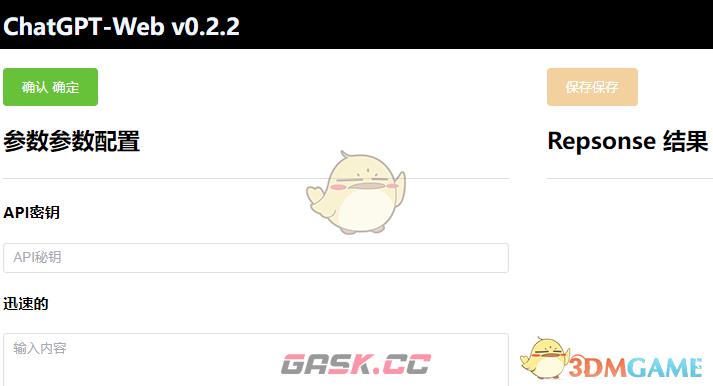 《chatgpt》登录异常解决办法-第4张-手游攻略-GASK