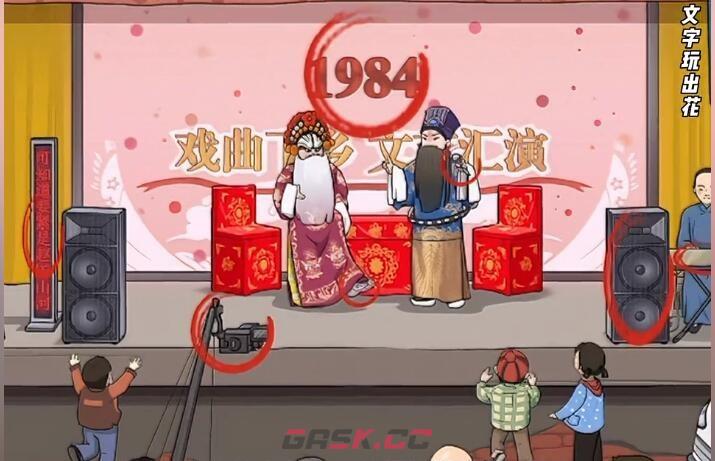 《文字玩出花》怀旧岁月15不合理攻略-第5张-手游攻略-GASK