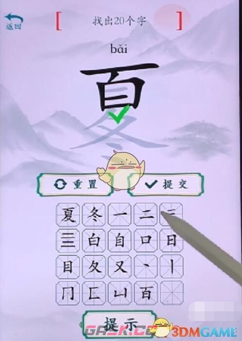 抖音《疯狂梗传》全关卡通关攻略大全2023-第8张-手游攻略-GASK