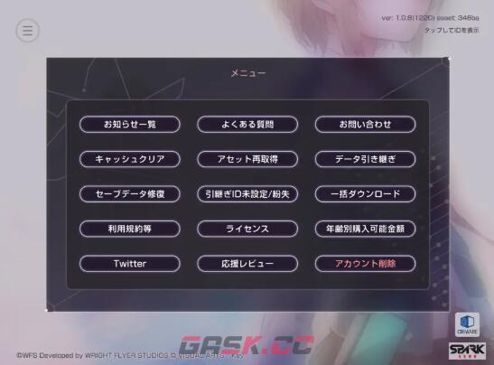 《绯染天空》引继码设置方法分享-第5张-手游攻略-GASK