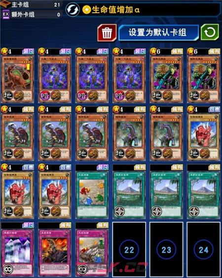 《游戏王决斗链接》心灵迷宫恐龙龙崎卡组介绍-第4张-手游攻略-GASK