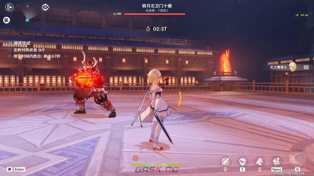 《原神》演武传心第五天攻略-第9张-手游攻略-GASK