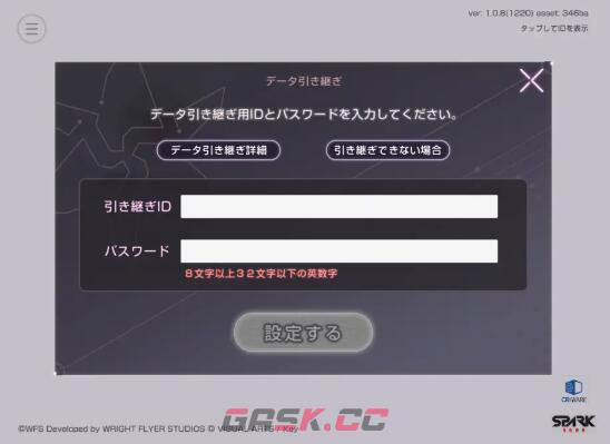 《绯染天空》引继码设置方法分享-第6张-手游攻略-GASK