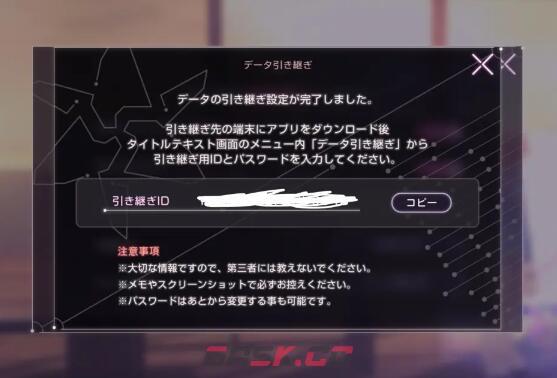 《绯染天空》引继码设置方法分享-第4张-手游攻略-GASK
