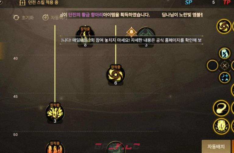 《DNF手游》元素师技能加点攻略-第4张-手游攻略-GASK