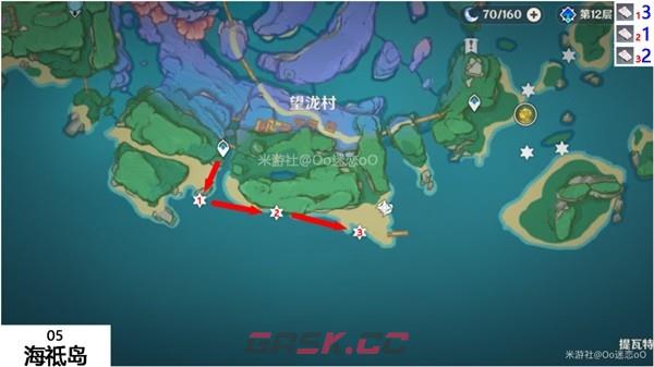 《原神》鳗肉快速采集路线攻略-第7张-手游攻略-GASK