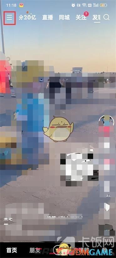 《快手极速版》直播语音小助手设置方法-第2张-手游攻略-GASK