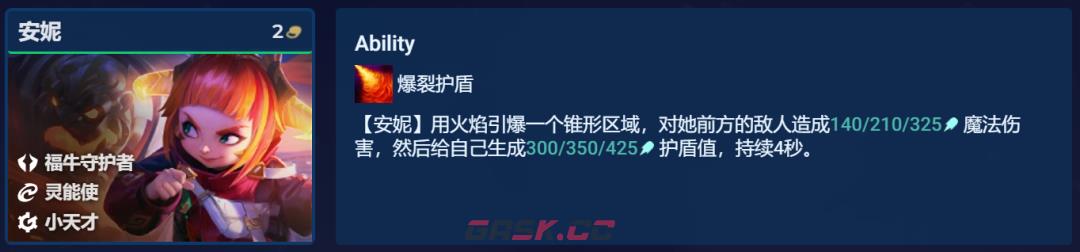 《云顶之弈手游》天才佐伊阵容攻略-第3张-手游攻略-GASK