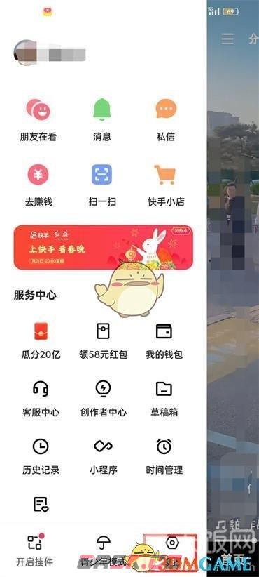 《快手极速版》直播语音小助手设置方法-第3张-手游攻略-GASK