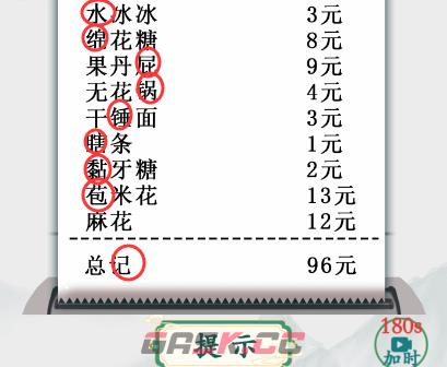 《疯狂梗传》童年记忆百货店通关攻略-第3张-手游攻略-GASK