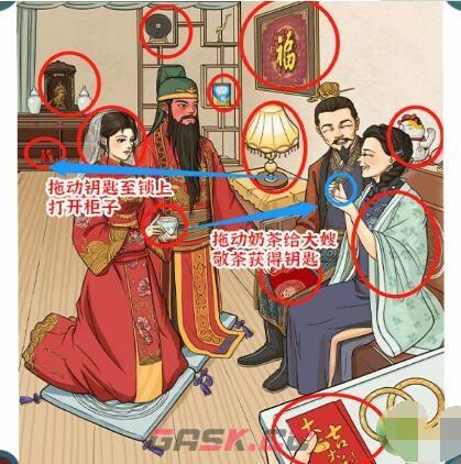 《进击的汉字》关公娶亲12处不和谐通关攻略-第2张-手游攻略-GASK
