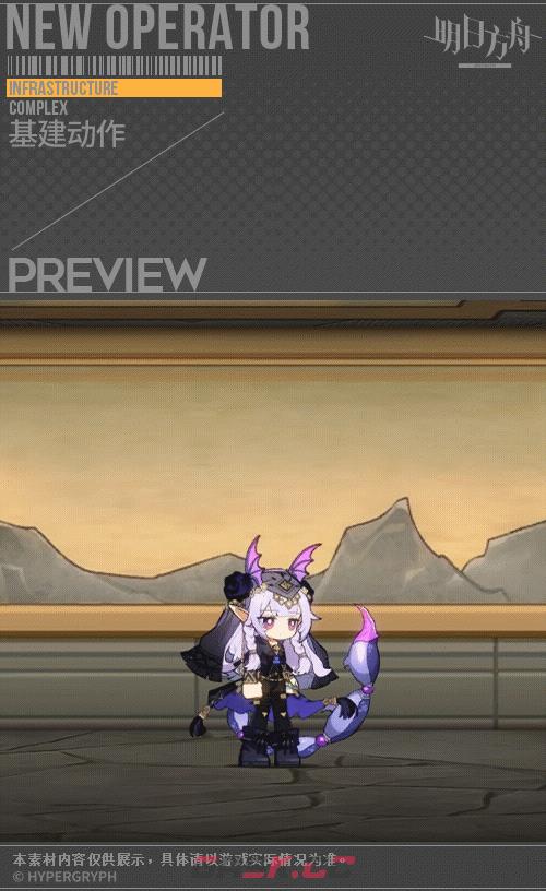《明日方舟》狮蝎皮肤面纱之下一览-第4张-手游攻略-GASK