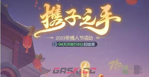 《梦幻西游网页版》携子之手攻略-第2张-手游攻略-GASK