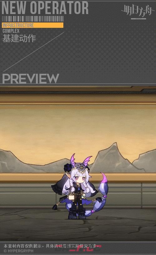《明日方舟》狮蝎皮肤面纱之下一览-第3张-手游攻略-GASK