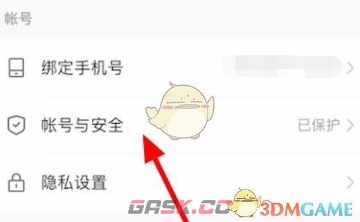 《快手极速版》解绑微信方法-第4张-手游攻略-GASK