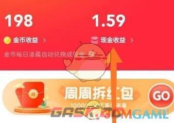 《快手极速版》提现到微信方法-第3张-手游攻略-GASK
