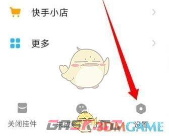 《快手极速版》大屏模式关闭方法-第3张-手游攻略-GASK