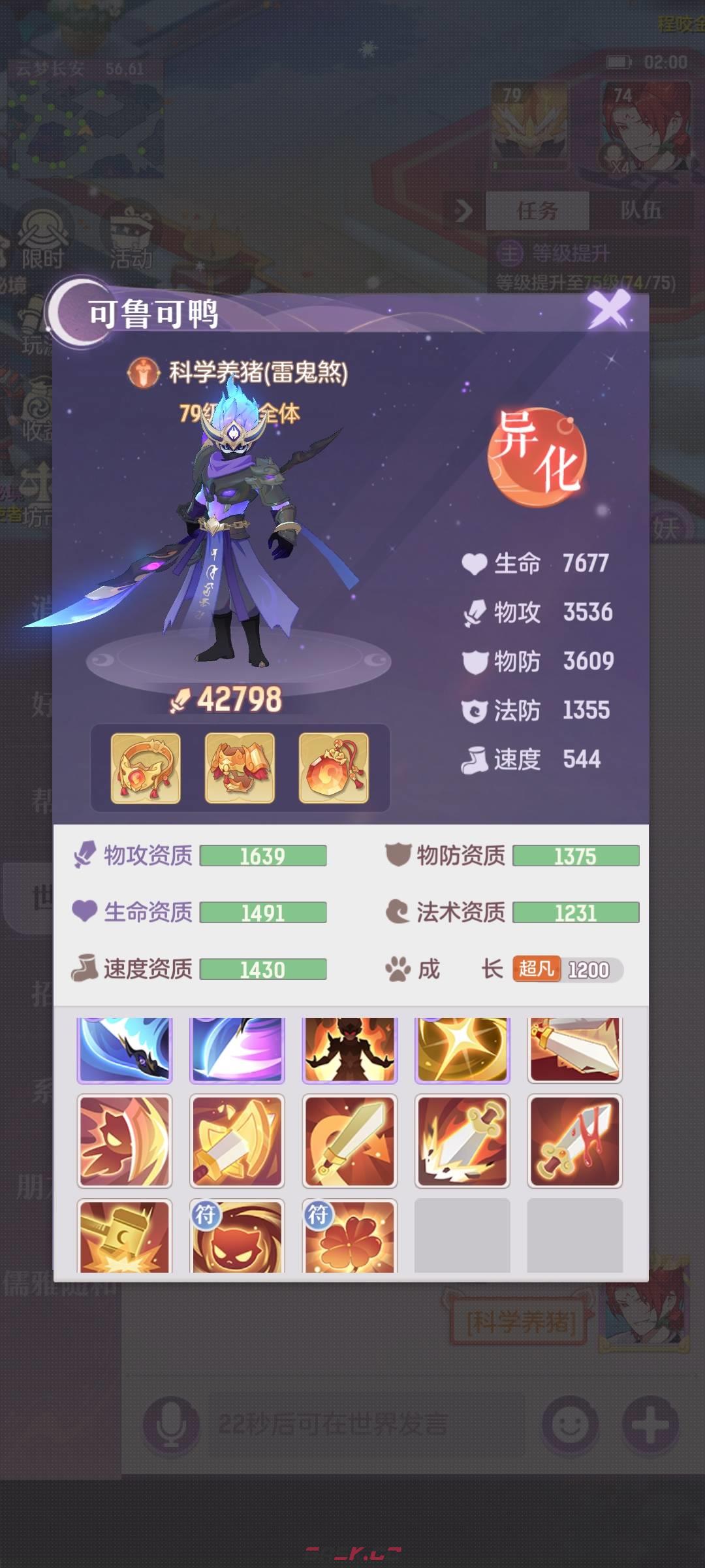 《长安幻想》耐反鬼将打书培养攻略-第2张-手游攻略-GASK