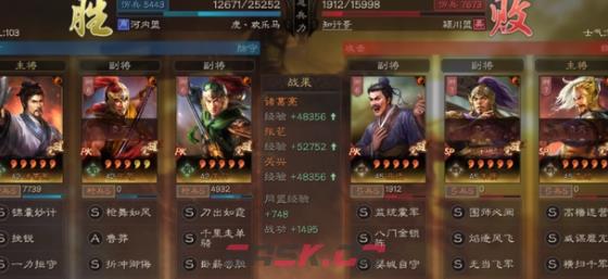 《三国志战略版》T0北伐枪阵容攻略-第2张-手游攻略-GASK