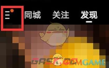 《快手极速版》解绑微信方法-第2张-手游攻略-GASK
