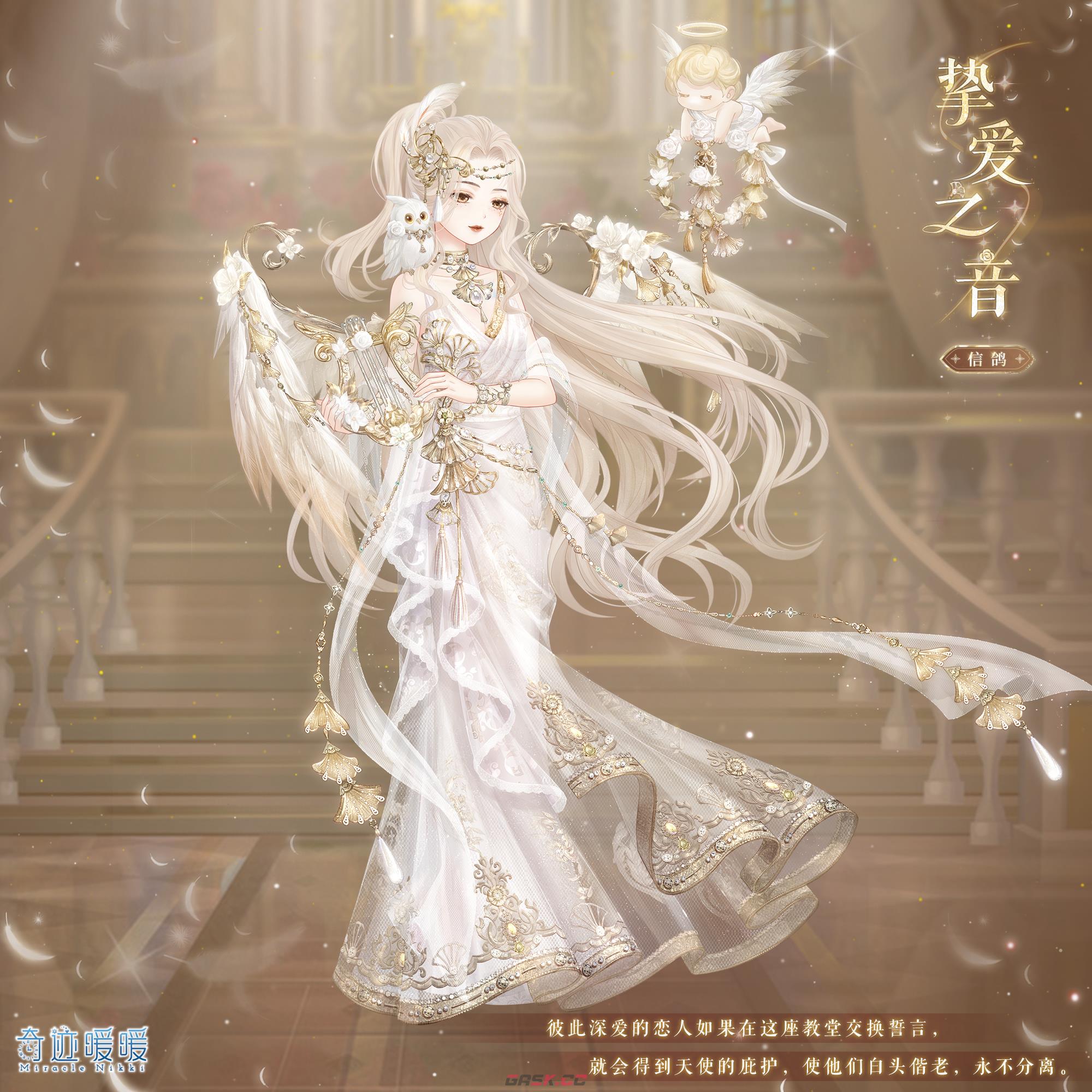 《奇迹暖暖》挚爱之音套装一览-第2张-手游攻略-GASK
