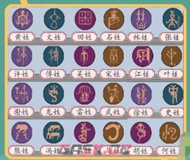 《疯狂文字》姓氏连连看通关攻略-第2张-手游攻略-GASK