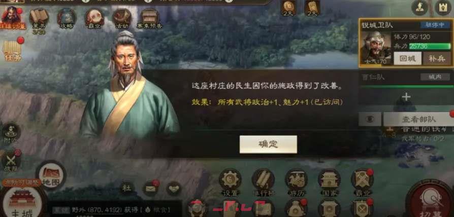 《三国志战棋版》建筑升级顺序攻略-第2张-手游攻略-GASK