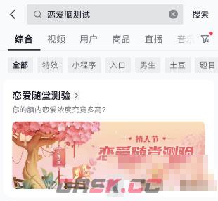 《抖音》2023年情人节活动恋爱脑测试玩法攻略-第3张-手游攻略-GASK