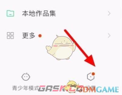 《快手极速版》解绑微信方法-第3张-手游攻略-GASK
