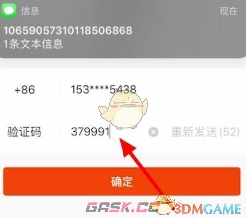 《快手极速版》解绑微信方法-第8张-手游攻略-GASK