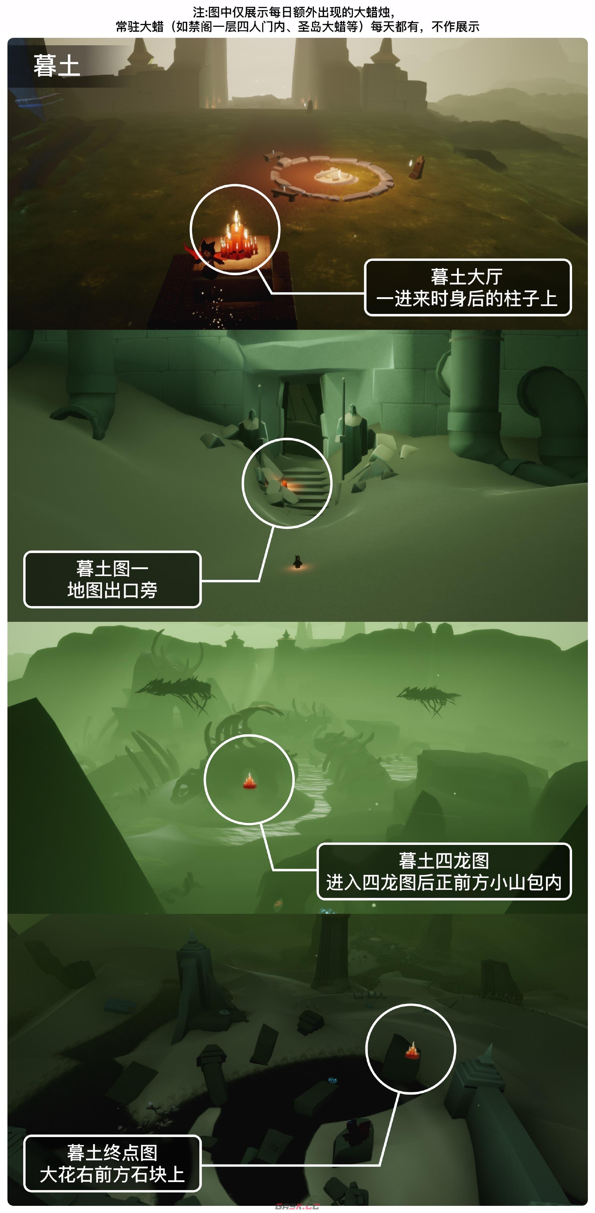 《光遇》2月14日大蜡烛位置一览2023-第2张-手游攻略-GASK