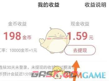 《快手极速版》提现到微信方法-第4张-手游攻略-GASK