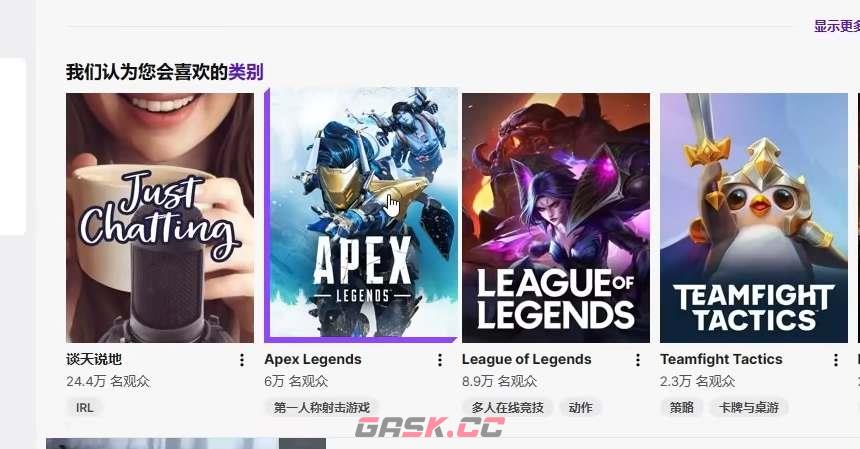 《Apex英雄》Twitch掉宝活动攻略-第3张-手游攻略-GASK