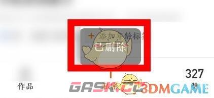 《快手极速版》删除自己的作品方法-第7张-手游攻略-GASK