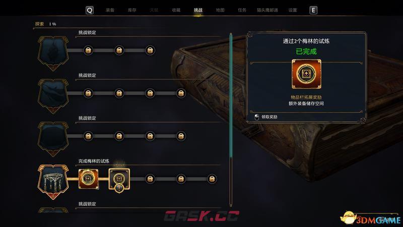 《霍格沃茨之遗》梅林试炼攻略 全梅林试炼位置及解密方法-第3张-单机攻略-GASK