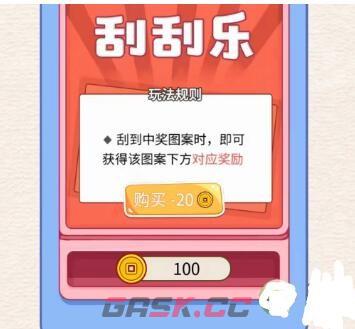 《进击的汉字》刮出100万通关攻略-第2张-手游攻略-GASK