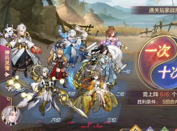 《三国志幻想大陆》女团阵容攻略-第2张-手游攻略-GASK