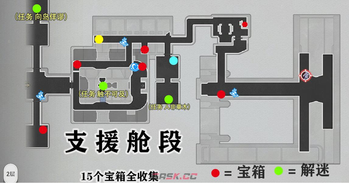 《崩坏：星穹铁道》空间站黑塔宝箱位置-第4张-手游攻略-GASK