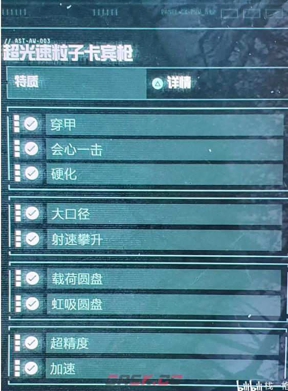 《死亡回归》卡宾枪有什么词条-第2张-单机攻略-GASK