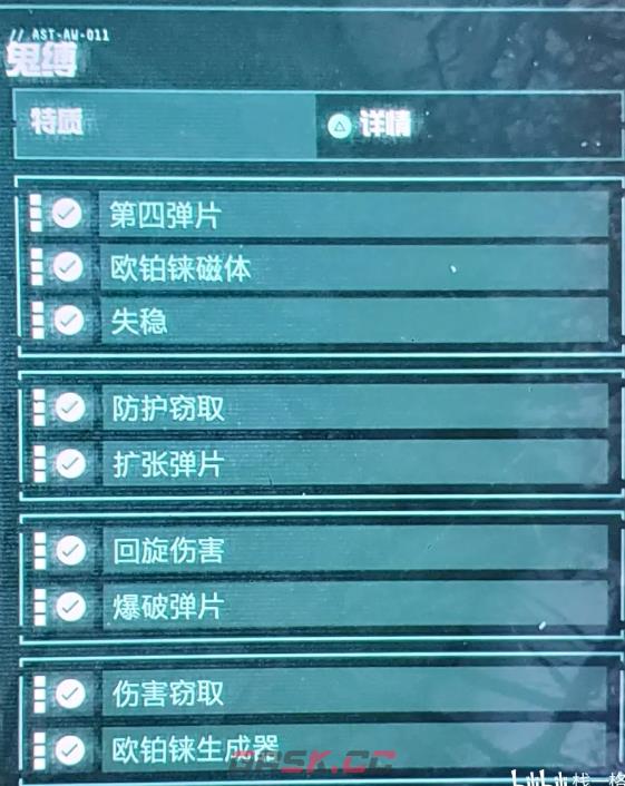 《死亡回归》鬼缚有什么词条-第2张-单机攻略-GASK