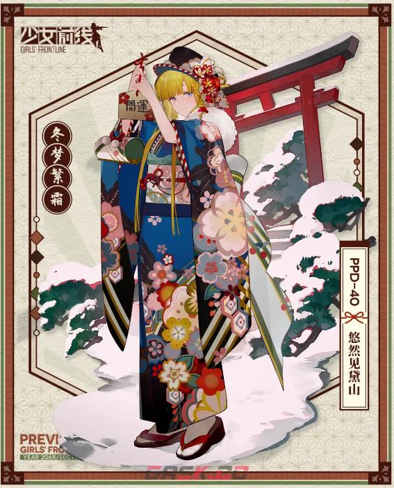 《少女前线》PPD40悠然见黛山皮肤一览-第3张-手游攻略-GASK