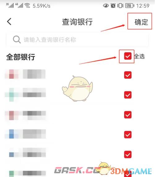 《云闪付》查询名下所有银行卡方法-第5张-手游攻略-GASK