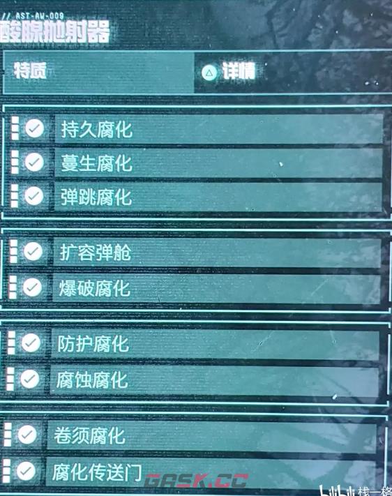 《死亡回归》酸枪有什么词条-第2张-单机攻略-GASK