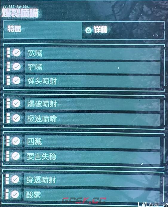 《死亡回归》喷子有什么词条-第2张-单机攻略-GASK