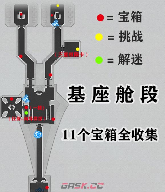 《崩坏：星穹铁道》空间站黑塔宝箱位置-第2张-手游攻略-GASK